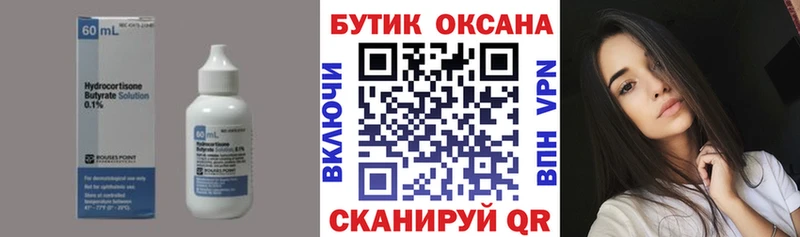 БУТИРАТ 99%  где найти   мега зеркало  Кропоткин 