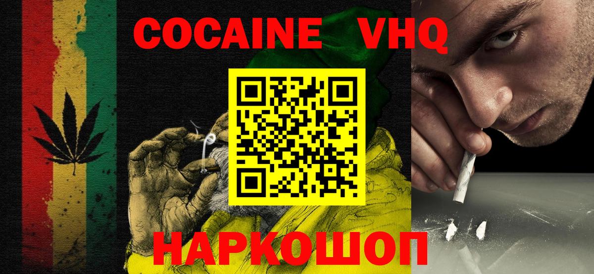 COCAIN Перу Кропоткин