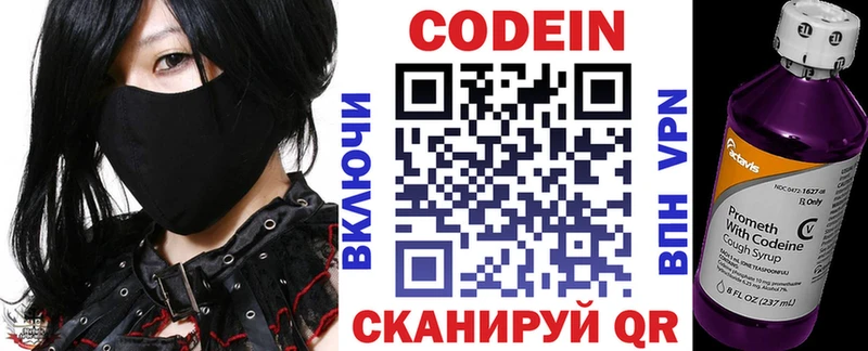 где купить наркотик  Кропоткин  Кодеин Purple Drank 