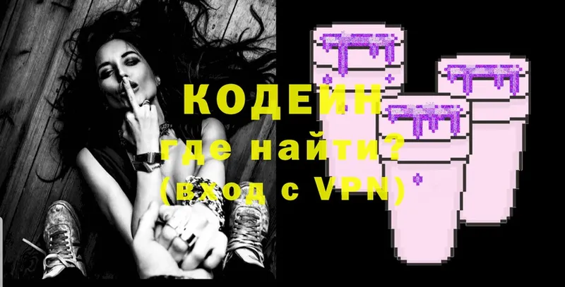 Кодеиновый сироп Lean Purple Drank  цены наркотик  Кропоткин 