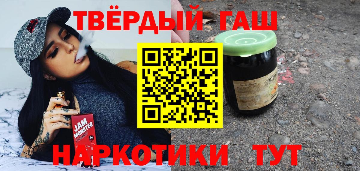 Гашиш Cannabis  ГАШИШ гашик  Вход с VPN  Кропоткин 