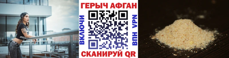 Героин VHQ  Кропоткин 