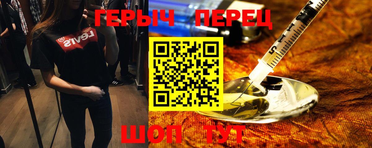 Кропоткин  Героин герыч  Вход с VPN 