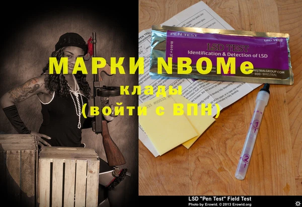 марки nbome Великий Новгород