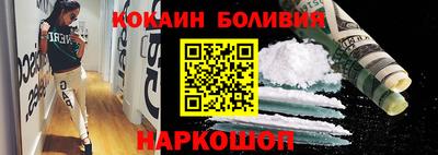 кокаин перу Заволжье