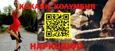 кокаин перу Заволжье
