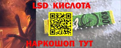 марки lsd Жуковский