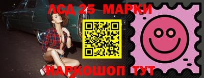 марки lsd Жуковский