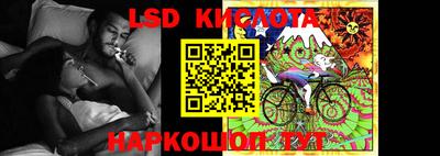 марки lsd Жуковский