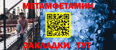 первитин Заводоуковск