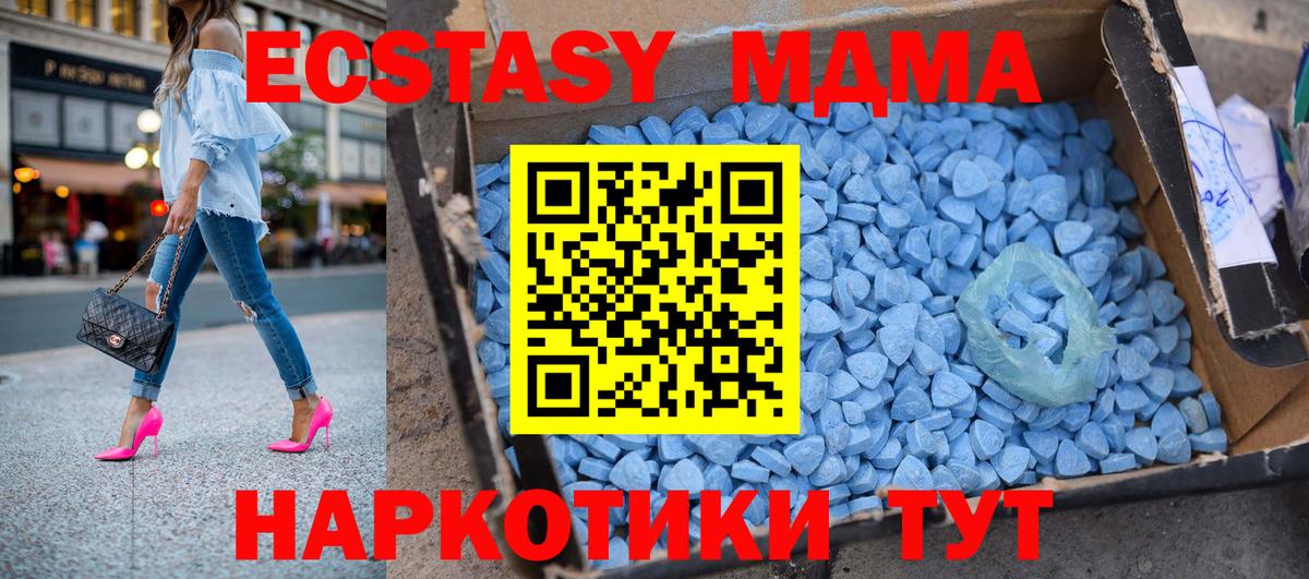 МДМА VHQ Кропоткин