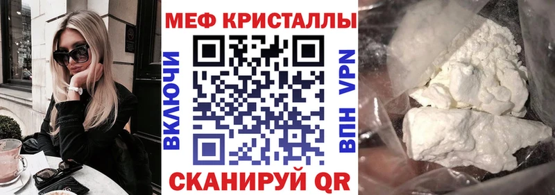 закладки  Кропоткин  МЕФ кристаллы 