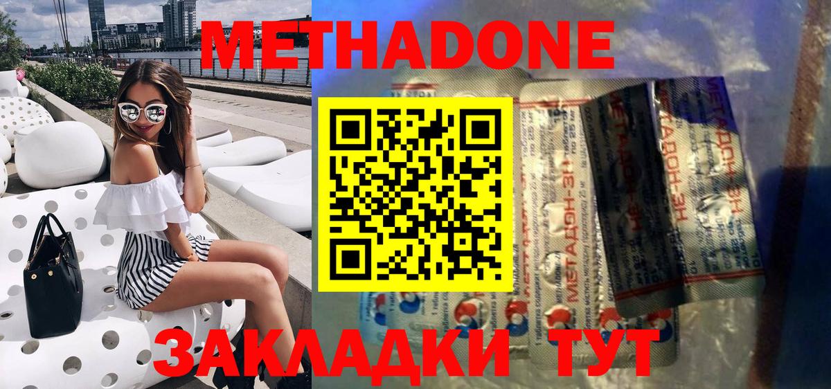 Кропоткин  МЕТАДОН белоснежный  Вход с VPN  МЕТАДОН VHQ 