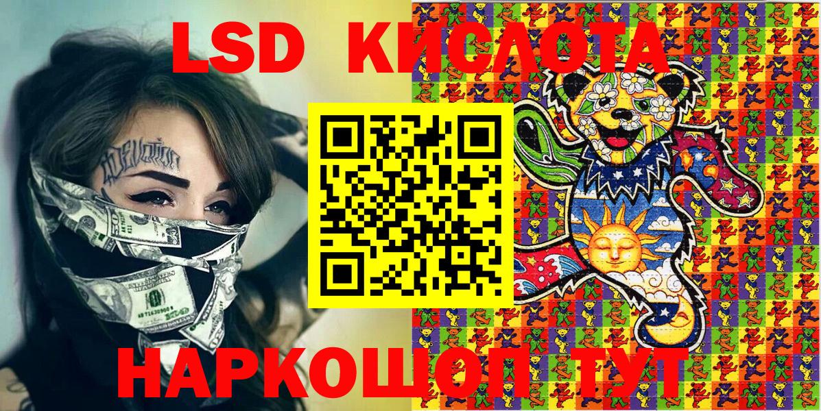 Марки NBOMe 1500мкг Кропоткин