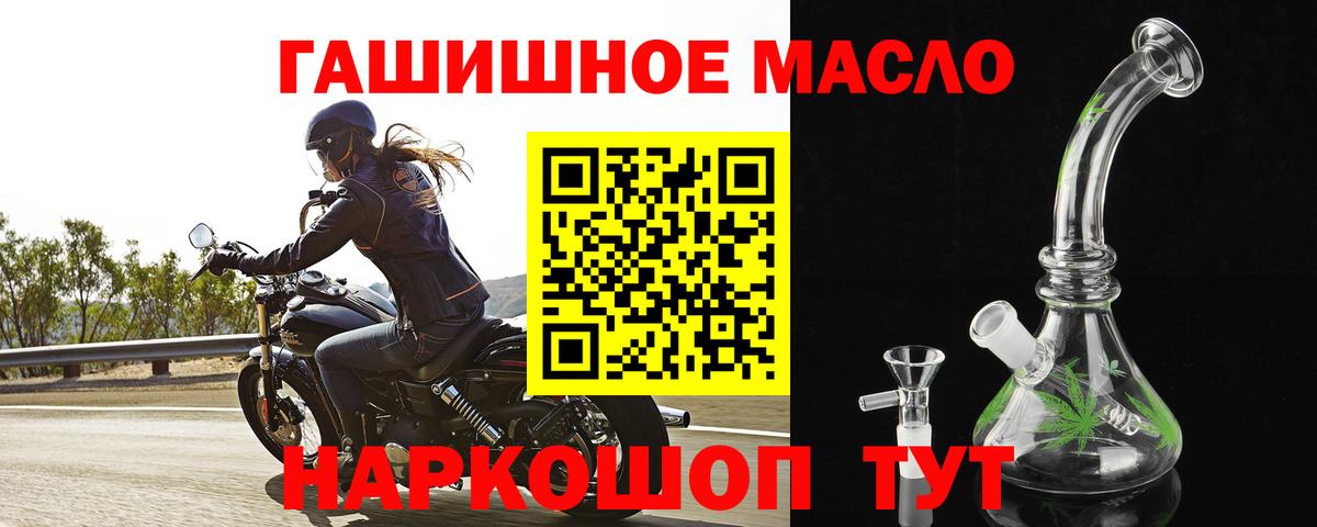 Дистиллят ТГК концентрат  где продают   Кропоткин  Вход с VPN  Дистиллят ТГК THC oil 
