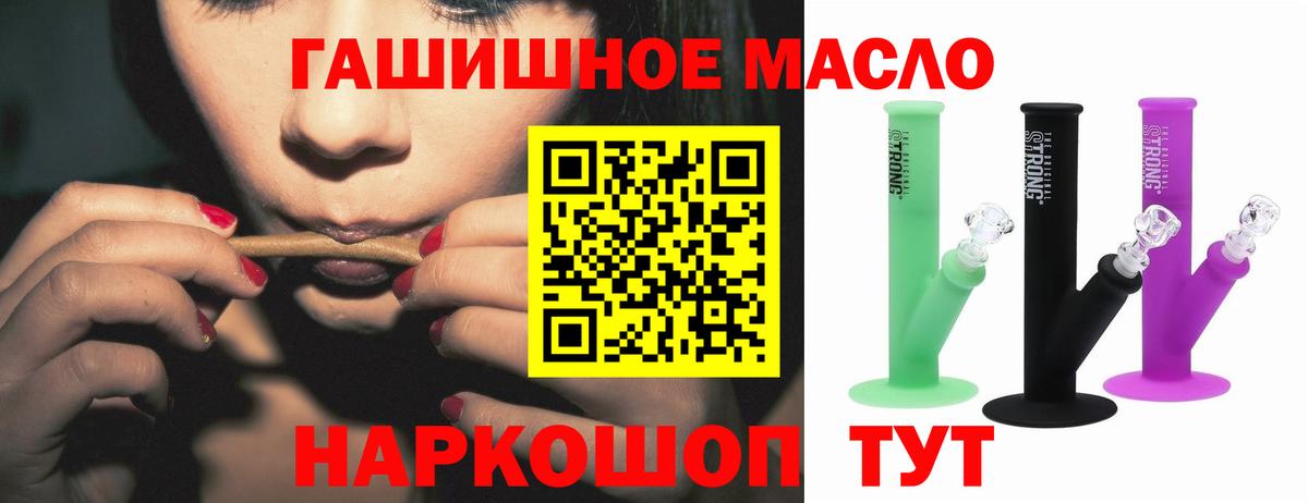 Дистиллят ТГК THC oil Кропоткин