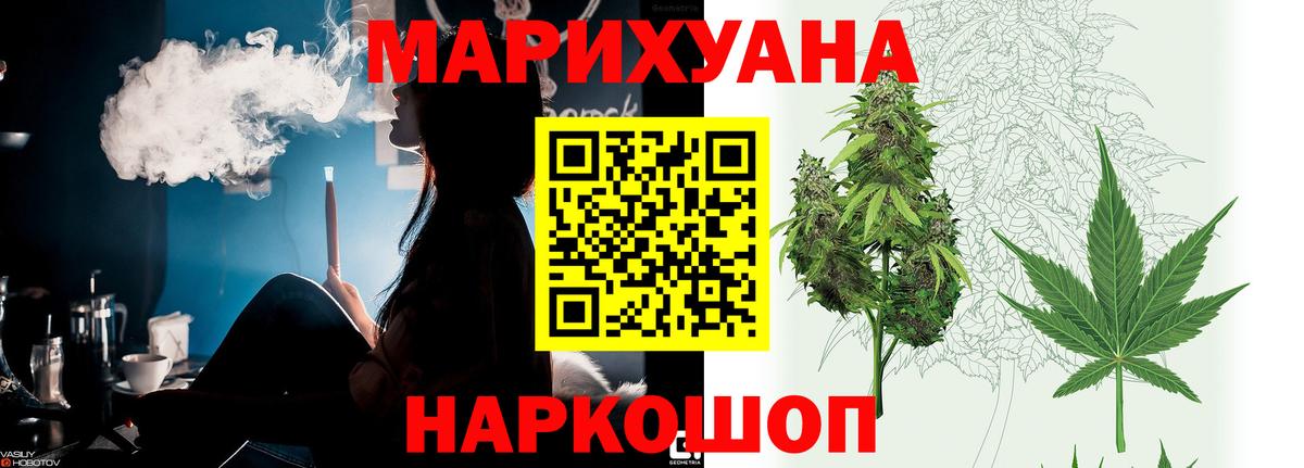 Конопля конопля Кропоткин